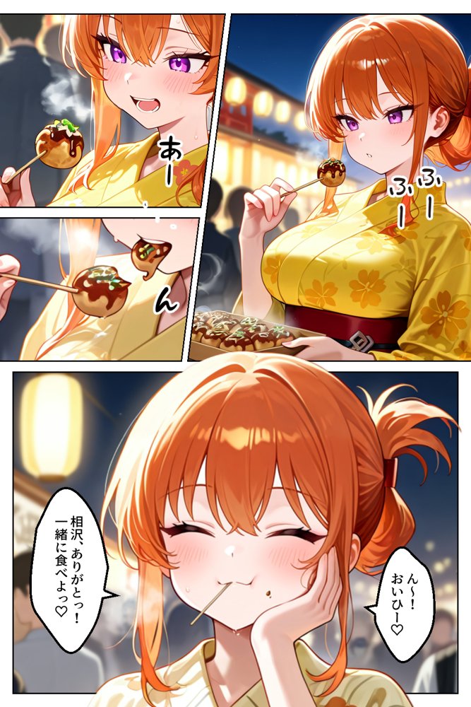 家出してきたクラスの人気ギャルが彼女になったら夏祭りで何度も中出しHさせてくれた話 エロ同人誌画像 023