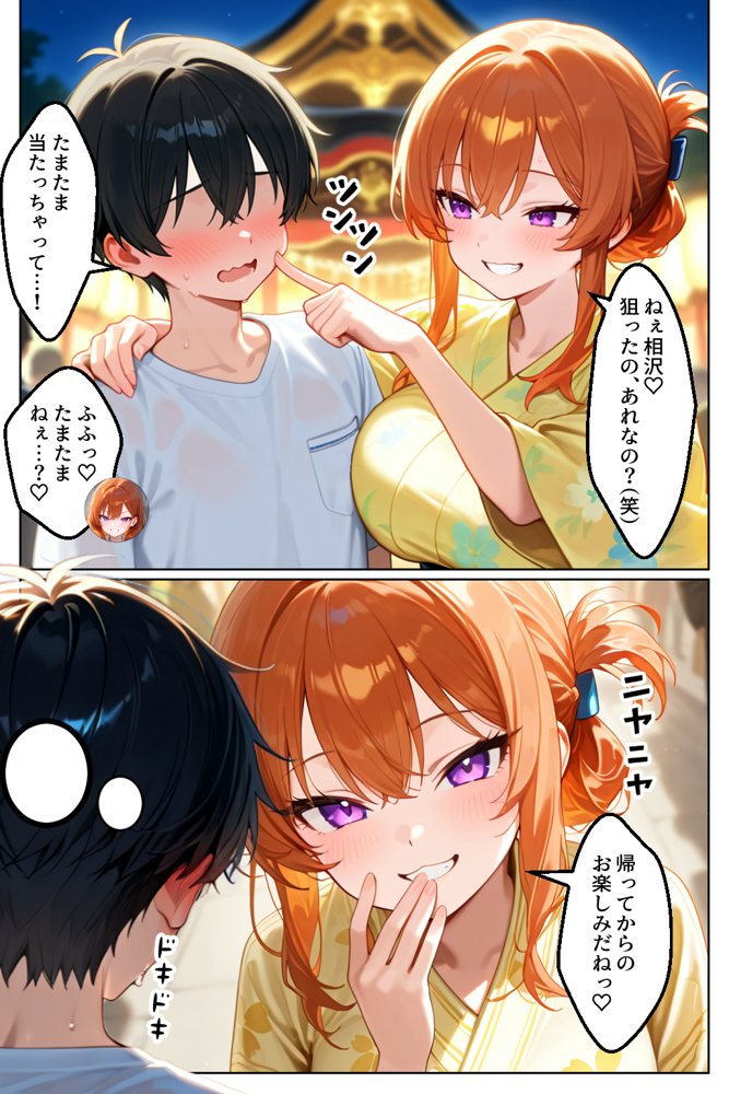 家出してきたクラスの人気ギャルが彼女になったら夏祭りで何度も中出しHさせてくれた話 エロ同人誌画像 026