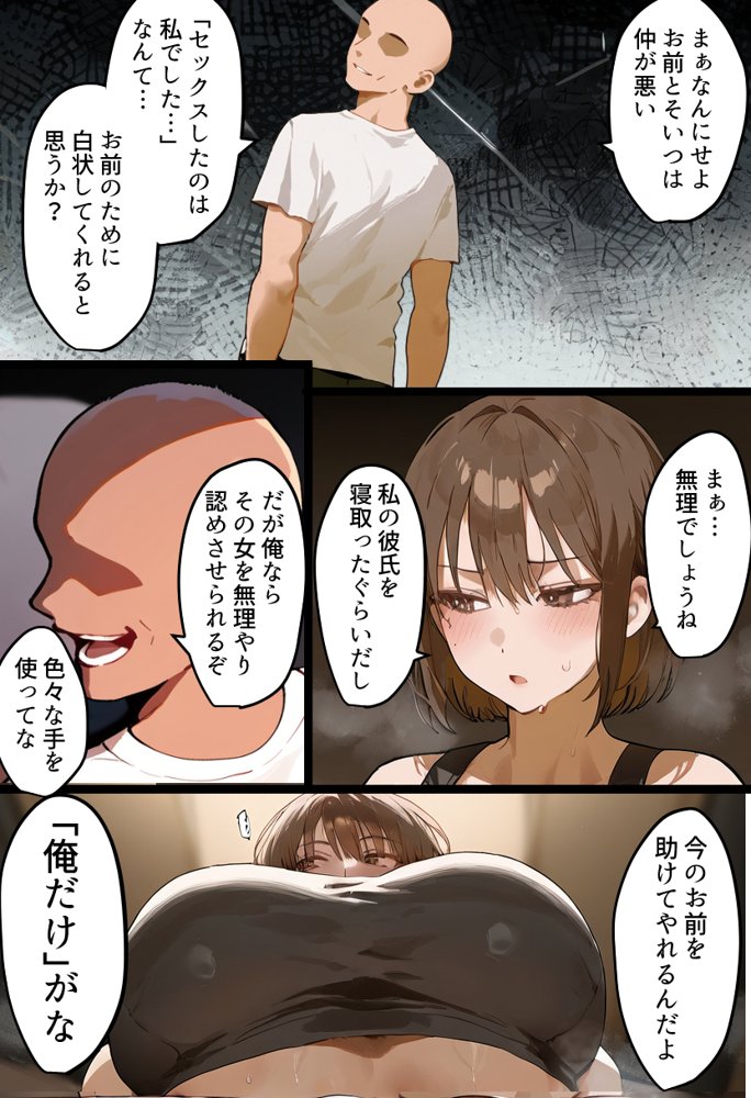 欠場！寝取られ母娘駅伝-陸上女大生が退学危機のため大会欠場し種付コーチの白濁孕ませ補習！応援に来たママ（38歳）も20年来の童貞先輩から執念の濃厚膣出しゴールでヤられる話【寝取られ駅伝3前編】 エロ同人誌画像 015