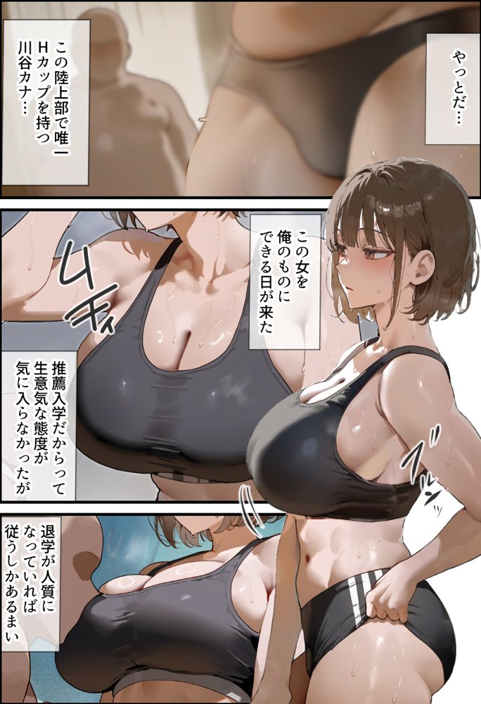 欠場！寝取られ母娘駅伝-陸上女大生が退学危機のため大会欠場し種付コーチの白濁孕ませ補習！応援に来たママ（38歳）も20年来の童貞先輩から執念の濃厚膣出しゴールでヤられる話【寝取られ駅伝3前編】 エロ同人誌画像 017
