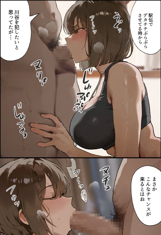 欠場！寝取られ母娘駅伝-陸上女大生が退学危機のため大会欠場し種付コーチの白濁孕ませ補習！応援に来たママ（38歳）も20年来の童貞先輩から執念の濃厚膣出しゴールでヤられる話【寝取られ駅伝3前編】 エロ同人誌画像 020