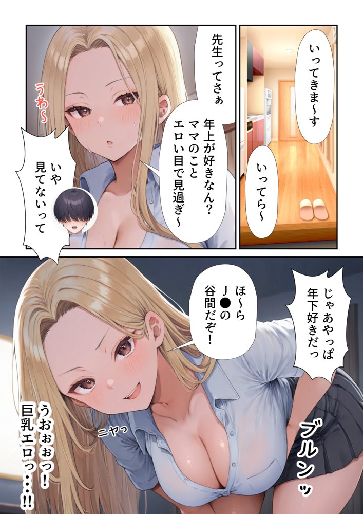 田舎えっち2  金髪エロむちギャル  リリ編 エロ同人誌画像 006