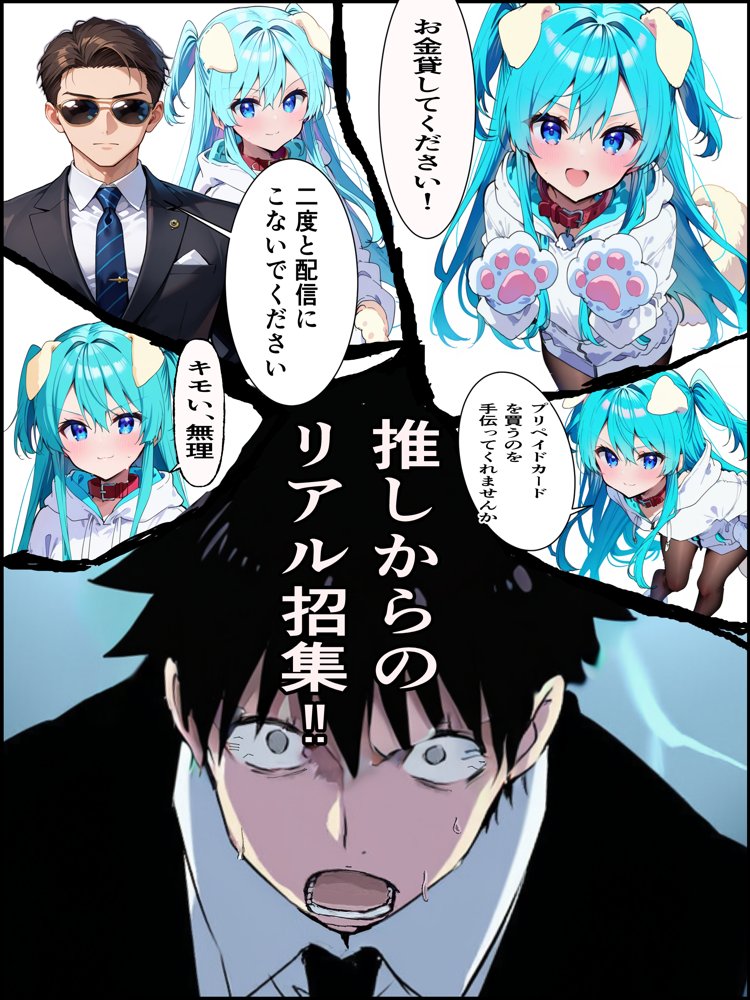 推しのVtuberに貢いだら出会えちゃった話 エロ同人誌画像 011