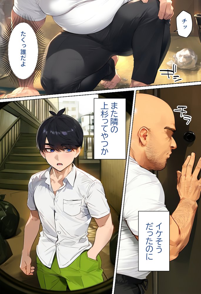 俺を「汚い！」と注意する一花を黙らせ、ゴミ部屋で悦楽堕ちさせるまでの話 エロ同人誌画像 002