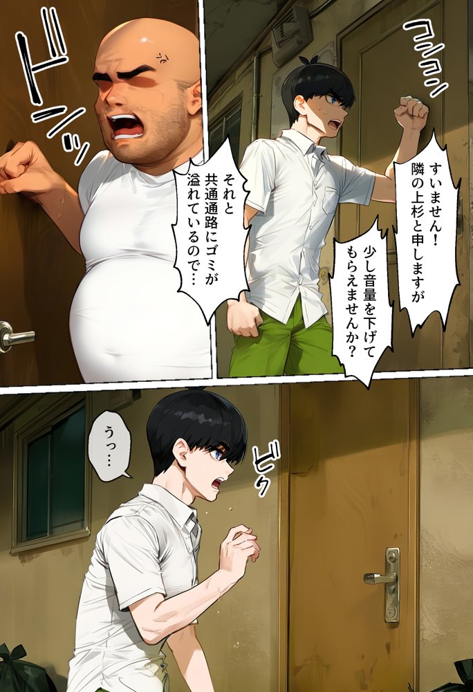 俺を「汚い！」と注意する一花を黙らせ、ゴミ部屋で悦楽堕ちさせるまでの話 エロ同人誌画像 003