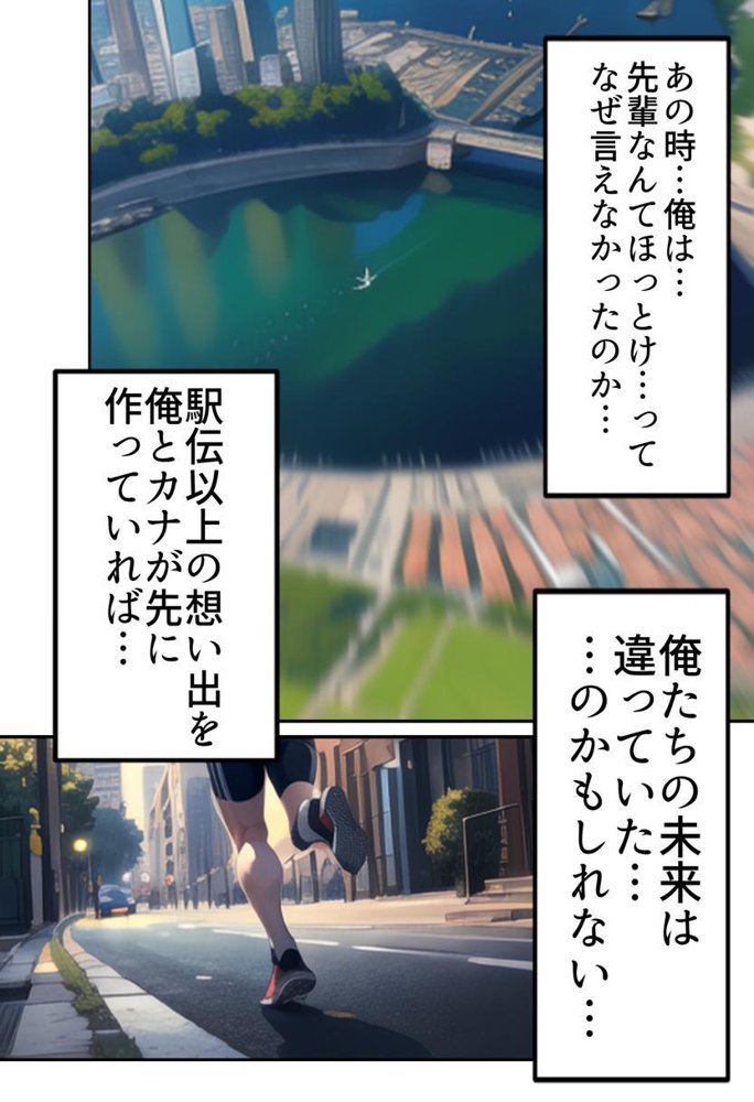開催！寝取られ駅伝〜陸上女子は大会中に先輩OB達に中出し孕ませられても繋げ！精子塗れのバトンで優勝狙う！大学で遠距離になる前最後の幼馴染彼氏との初セックスは延期で色黒チャラ男OBに寝取られる話 エロ同人誌画像 008