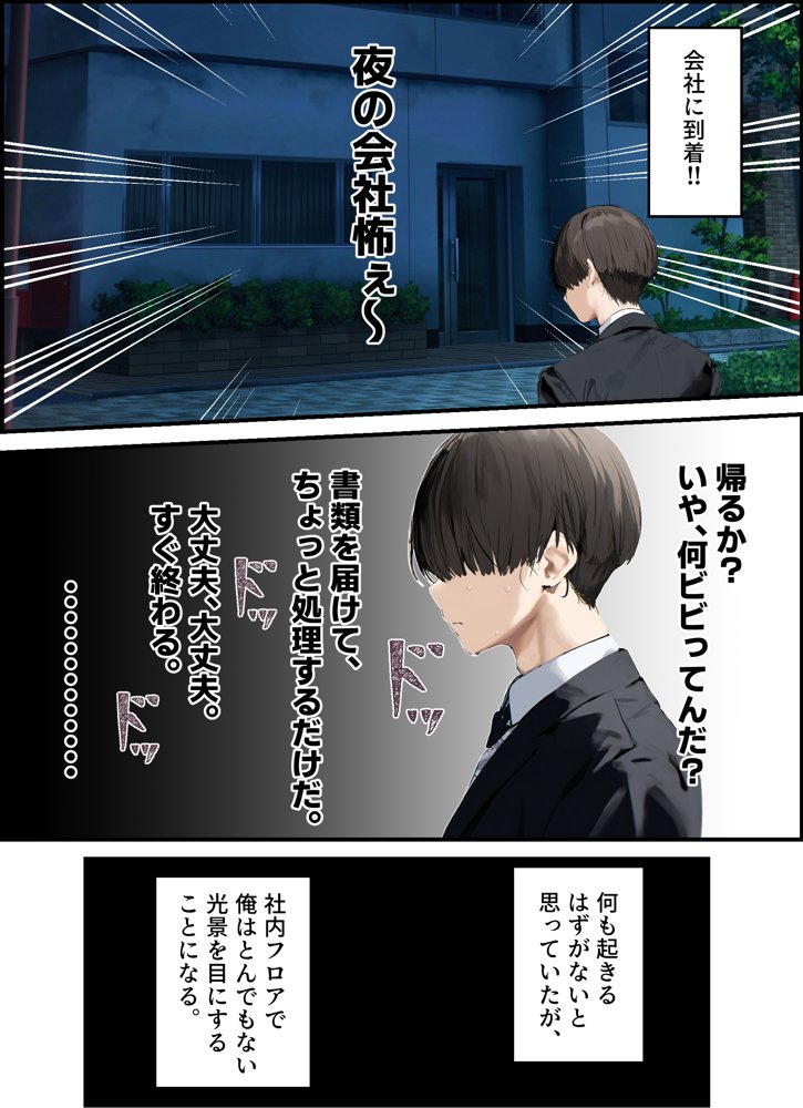 無口＆無表情OLの裏の顔はド淫乱サキュバスで思いっきり精液を搾り取られた話 エロ同人誌画像 002