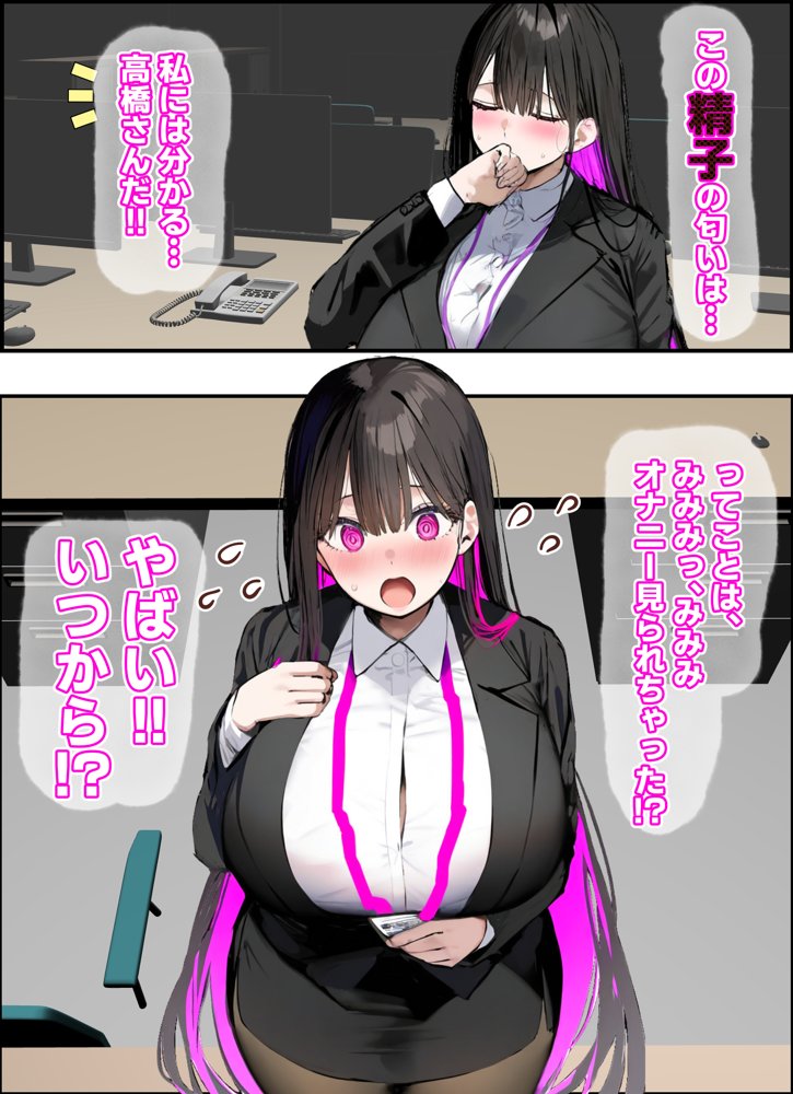 無口＆無表情OLの裏の顔はド淫乱サキュバスで思いっきり精液を搾り取られた話 エロ同人誌画像 015