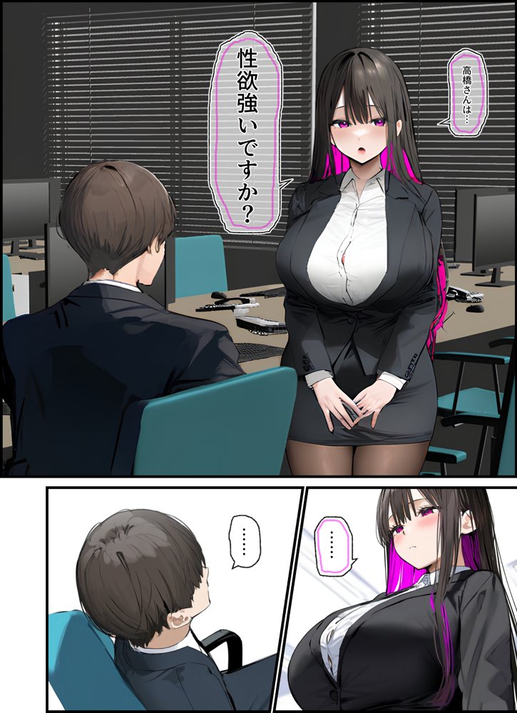 無口＆無表情OLの裏の顔はド淫乱サキュバスで思いっきり精液を搾り取られた話 エロ同人誌画像 021