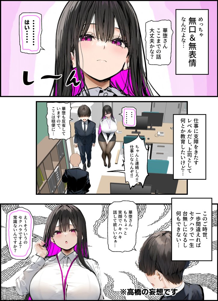 無口＆無表情OLの裏の顔はド淫乱サキュバスで思いっきり精液を搾り取られた話 エロ同人誌画像 023