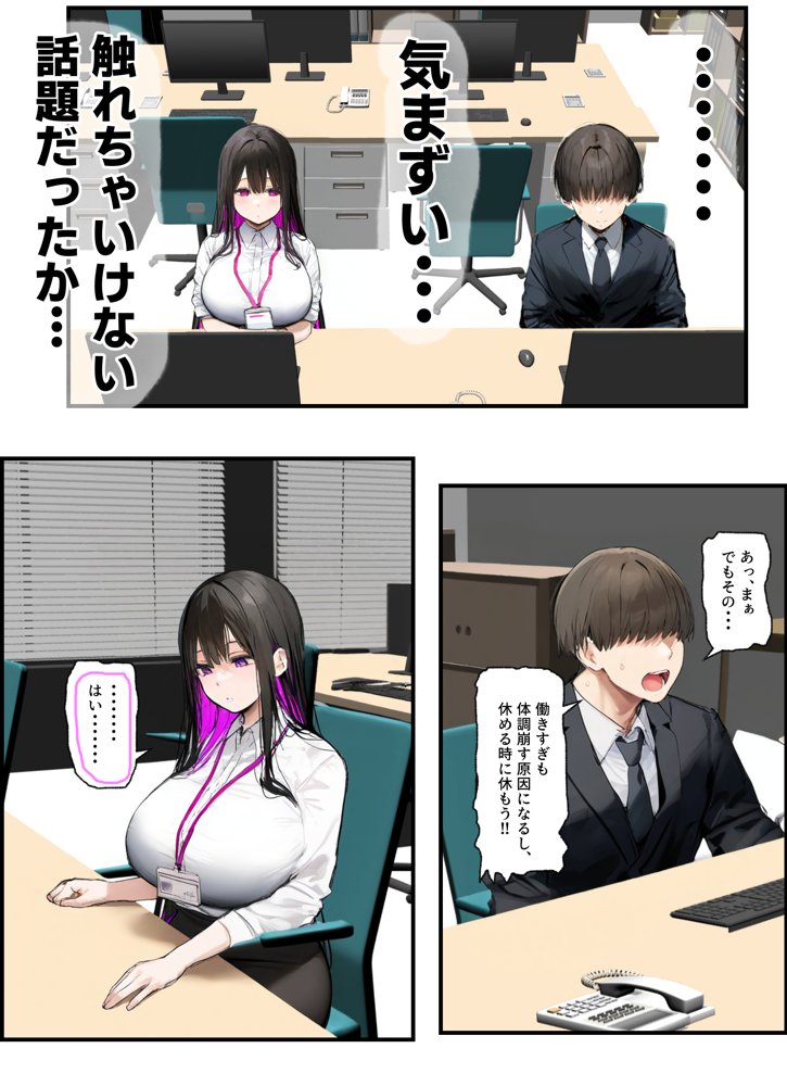 無口＆無表情OLの裏の顔はド淫乱サキュバスで思いっきり精液を搾り取られた話 エロ同人誌画像 026