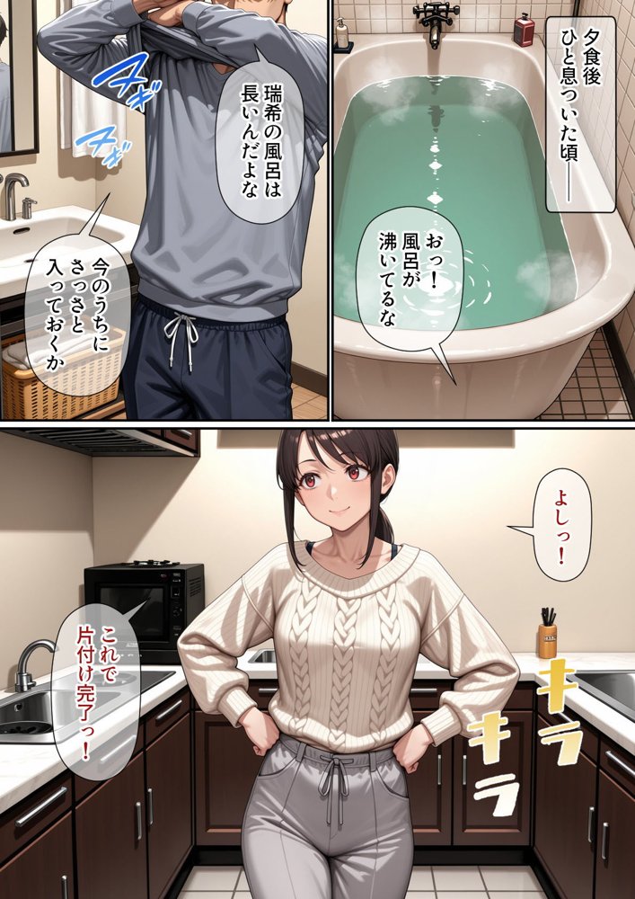 行き遅れ妹（41）とのセックスは本当に気持ちがいい エロ同人誌画像 003