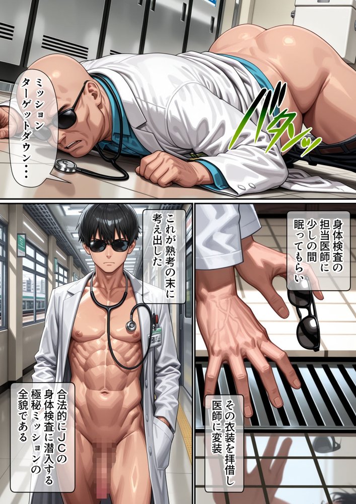 妹のクラスの身体検査に潜入してみた エロ同人誌画像 007