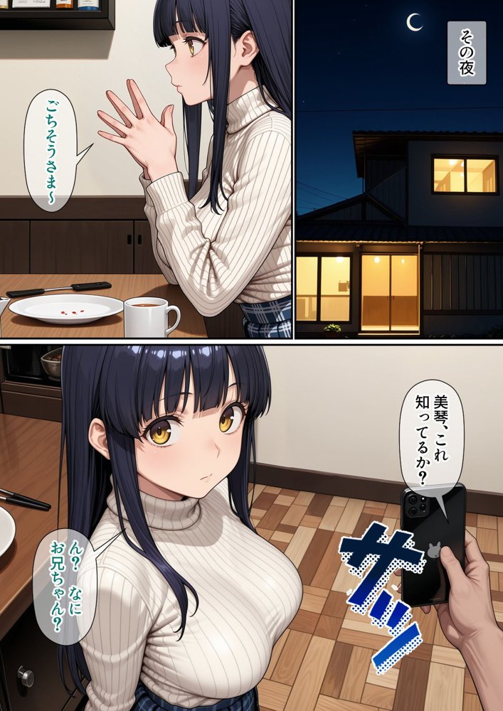 進学校の女子の性欲解消を手伝うことになったのだが エロ同人誌画像 010