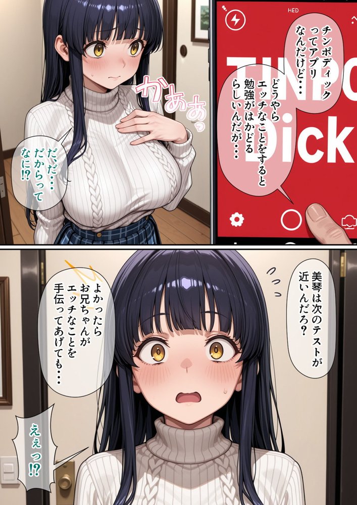 進学校の女子の性欲解消を手伝うことになったのだが エロ同人誌画像 011