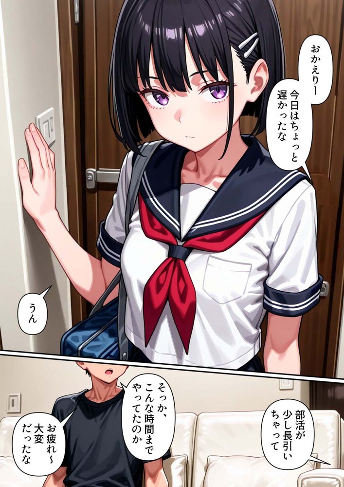 俺の妹が一緒にお風呂に入ろうと誘ってきた件 〜その後〜 エロ同人誌画像 012