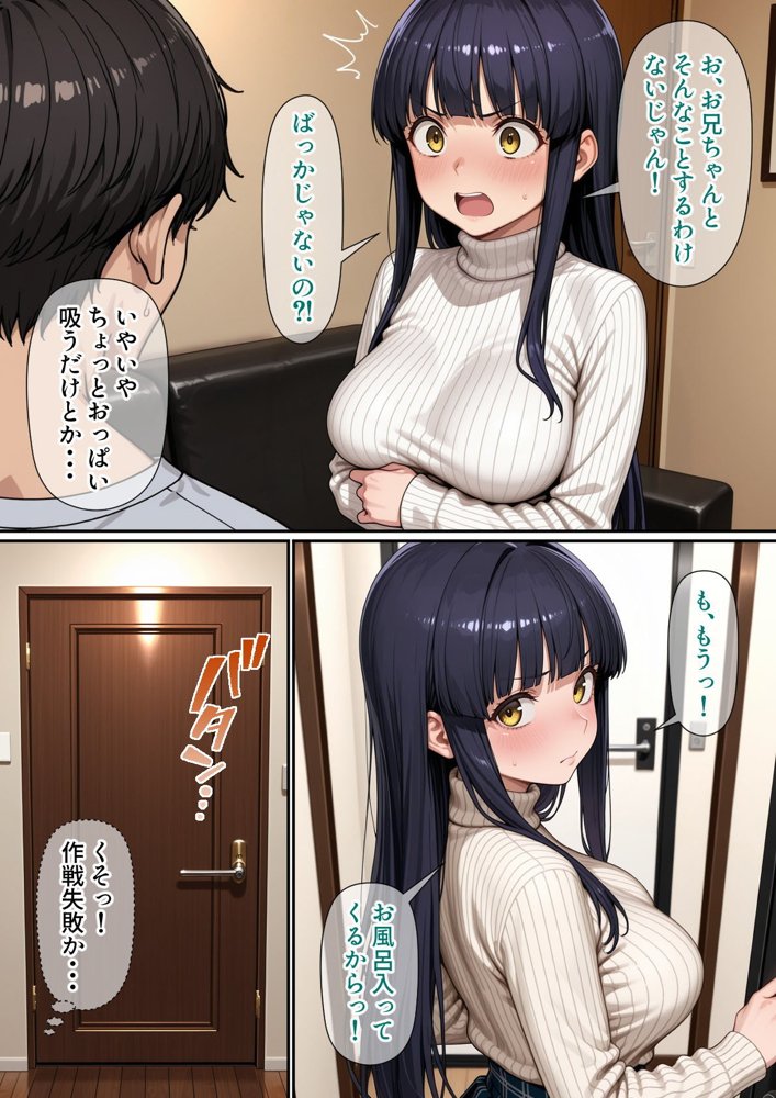 進学校の女子の性欲解消を手伝うことになったのだが エロ同人誌画像 013