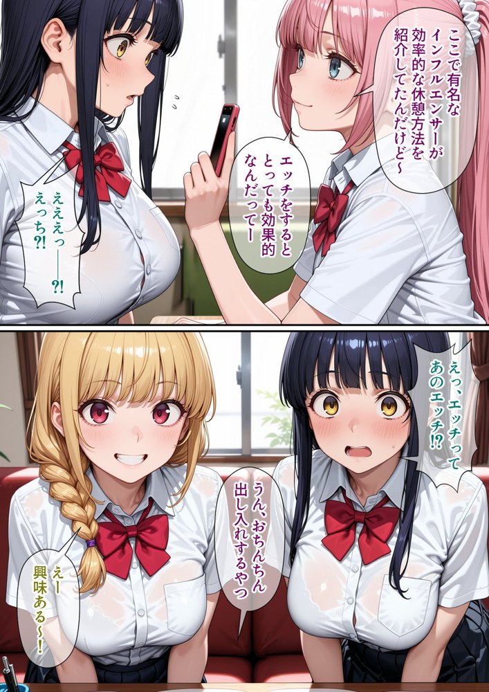 進学校の女子の性欲解消を手伝うことになったのだが エロ同人誌画像 022