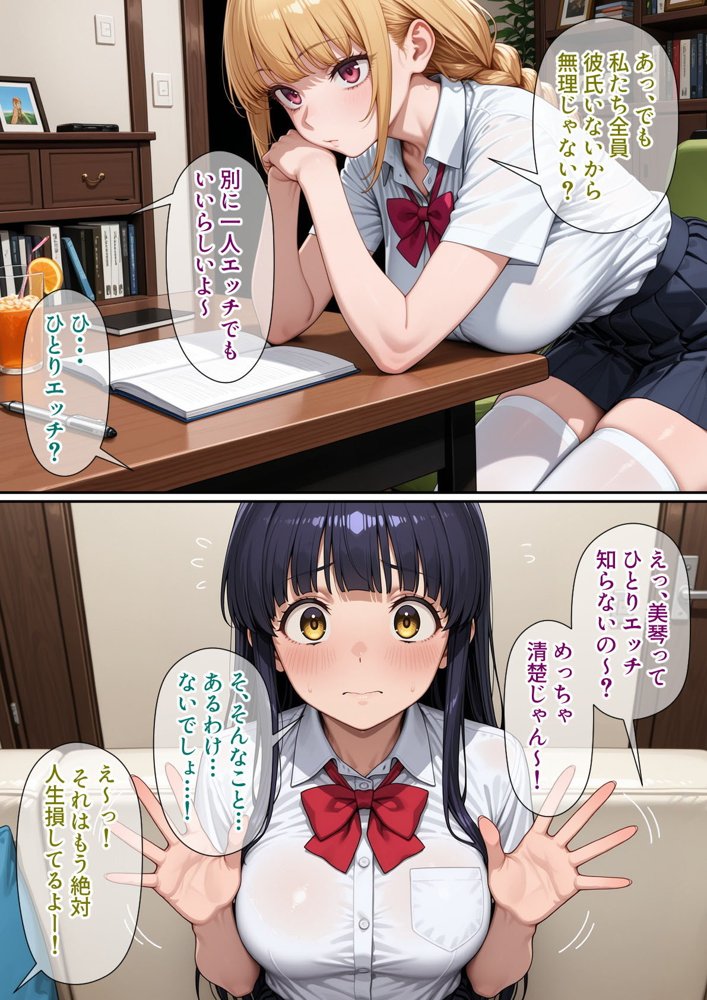 進学校の女子の性欲解消を手伝うことになったのだが エロ同人誌画像 023