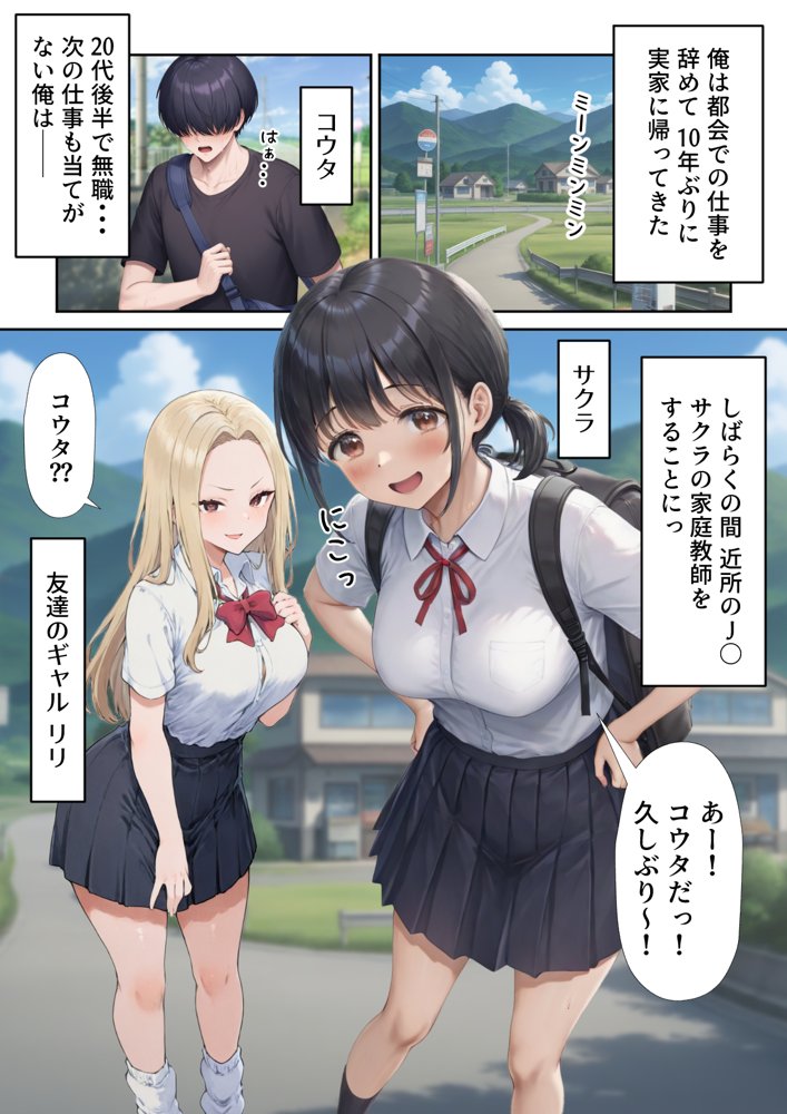 田舎えっち1  純真無垢な妹系  さくら編 エロ同人誌画像 001