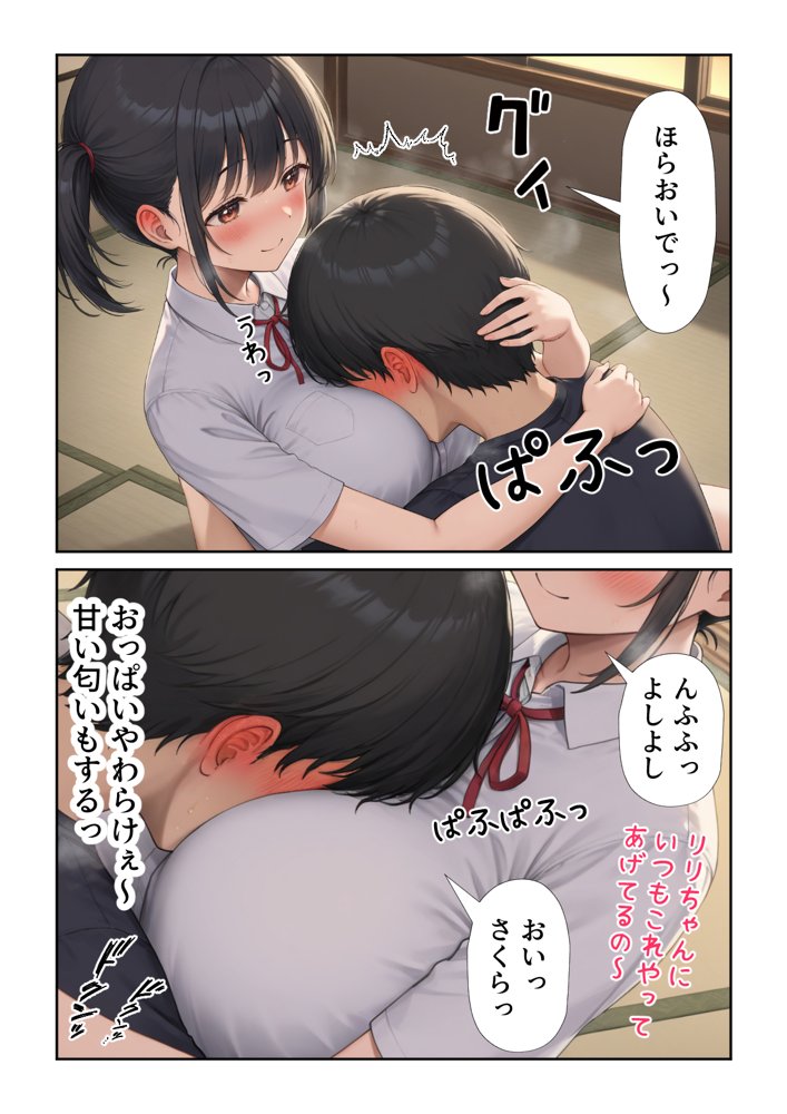 田舎えっち1  純真無垢な妹系  さくら編 エロ同人誌画像 009