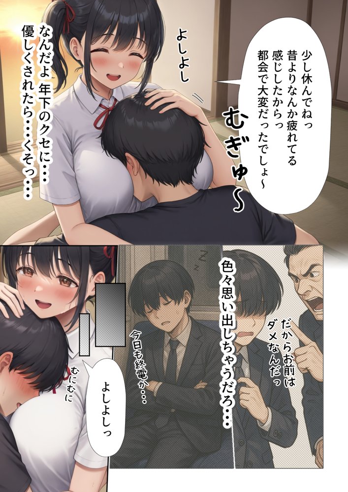 田舎えっち1  純真無垢な妹系  さくら編 エロ同人誌画像 010