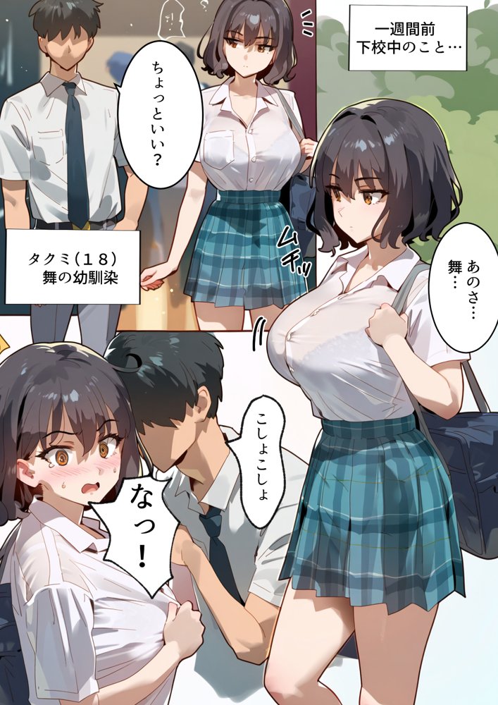 托卵命日！種付義父さん家の義妹にされ寝取られた幼馴染-母親再婚。幼馴染巨乳女子は実父の命日に嫌いな男達（義父＆義兄）に寝取られ孕まされる話 エロ同人誌画像 008