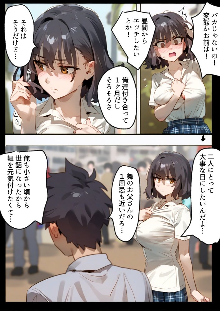 托卵命日！種付義父さん家の義妹にされ寝取られた幼馴染-母親再婚。幼馴染巨乳女子は実父の命日に嫌いな男達（義父＆義兄）に寝取られ孕まされる話 エロ同人誌画像 009