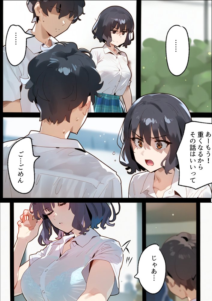 托卵命日！種付義父さん家の義妹にされ寝取られた幼馴染-母親再婚。幼馴染巨乳女子は実父の命日に嫌いな男達（義父＆義兄）に寝取られ孕まされる話 エロ同人誌画像 010
