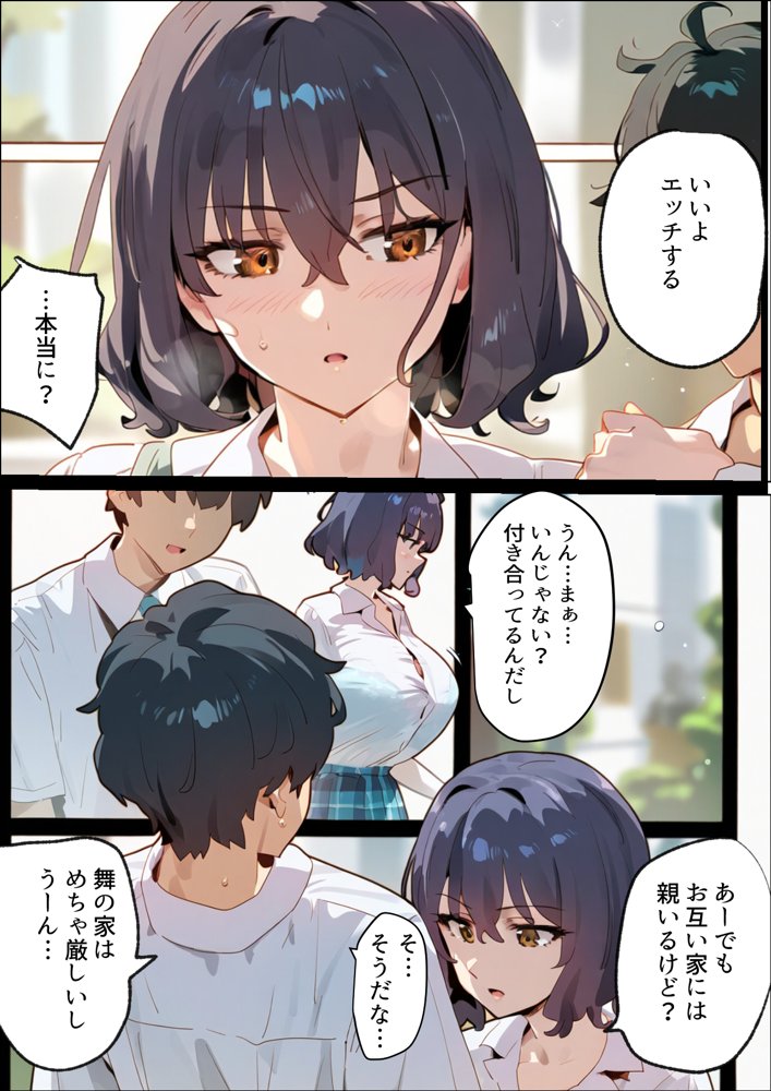 托卵命日！種付義父さん家の義妹にされ寝取られた幼馴染-母親再婚。幼馴染巨乳女子は実父の命日に嫌いな男達（義父＆義兄）に寝取られ孕まされる話 エロ同人誌画像 011
